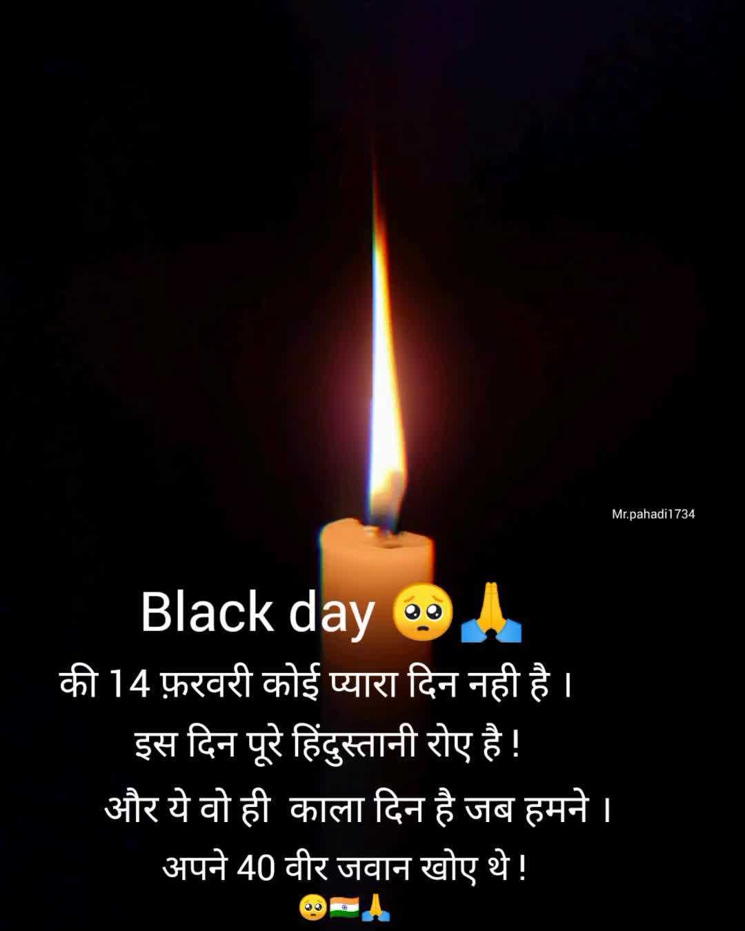 Pulwama Attack Day: Pulwama attack captions in English, 14 February Black  Day Pulwama Attack WhatsApp Status | Pulwama Attack Anniversary 2024 |  Events News - News9live